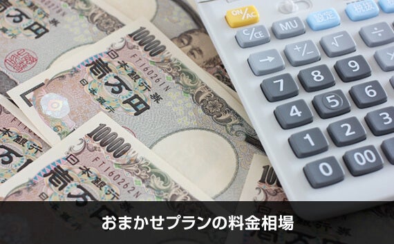 敷き詰められた一万円札とその上に置かれた電卓
