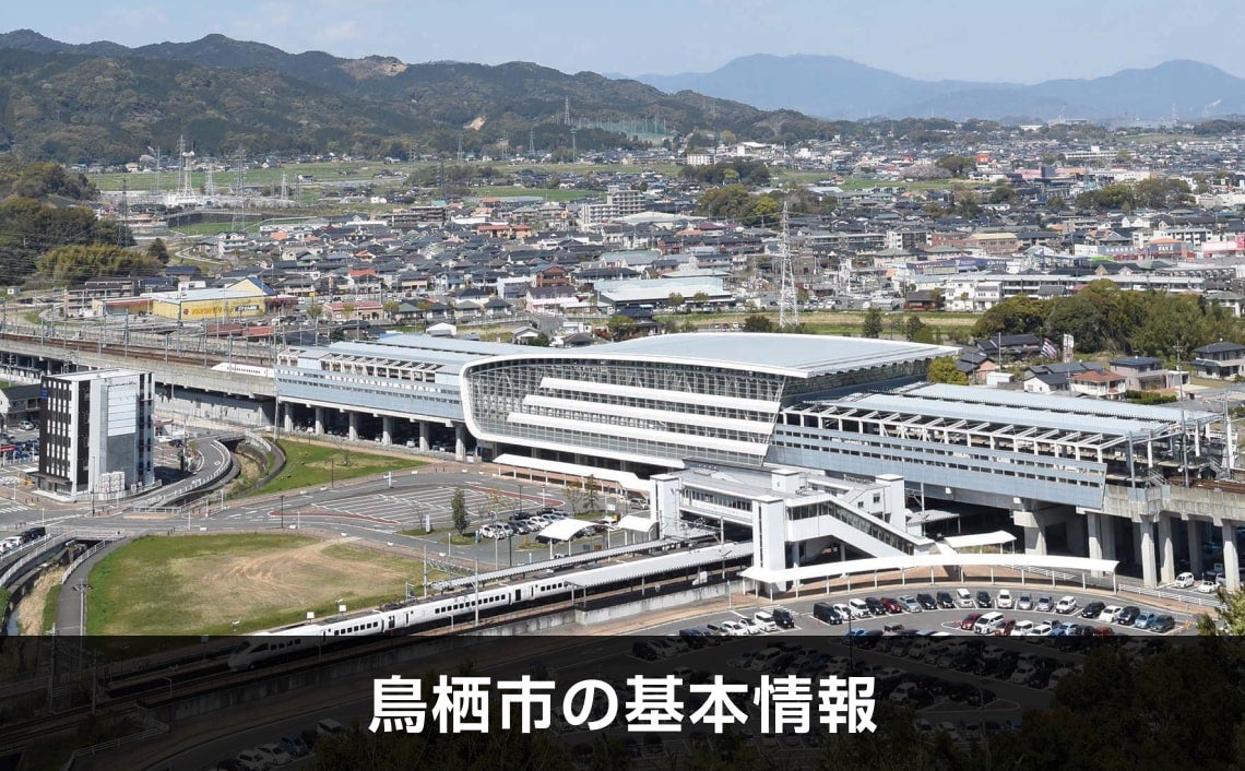 写真：鳥栖市の基本情報。新鳥栖駅新幹線の写真