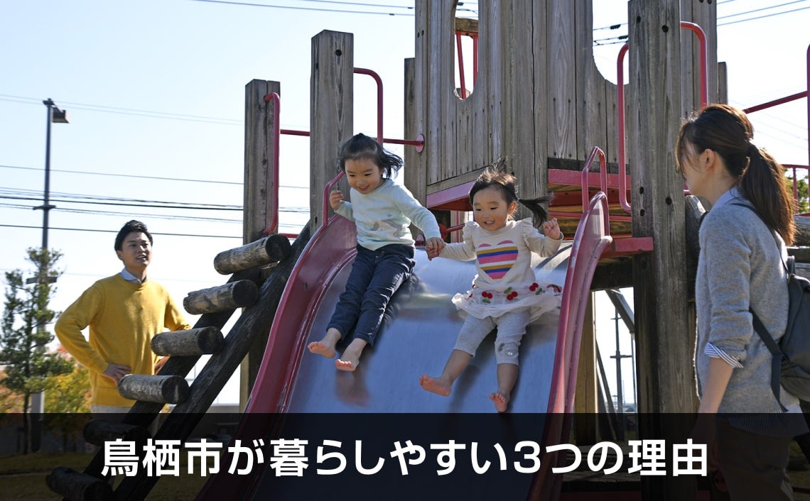 写真：鳥栖市が暮らしやすい3つの理由。鳥栖市の梅坂公園の写真
