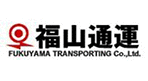 福山通運のロゴ