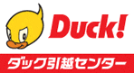 ダック引越センター
