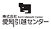 愛知引越センター