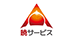 暁サービス