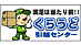 くらうど引越センター