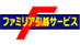 ファミリア引越サービス