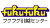fukufuku