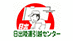 日出陸運引越センター