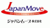 ジャパンムーブの業者ロゴ