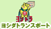 ヨシダトランスポート